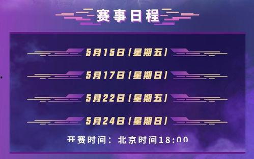 每日大赛在哪看,每日大赛直播平台一览