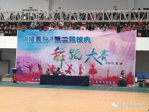 每日大赛校园大赛,每日大赛精彩回顾”
