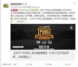 每日大赛的微博,竞技盛宴，精彩瞬间不容错过#