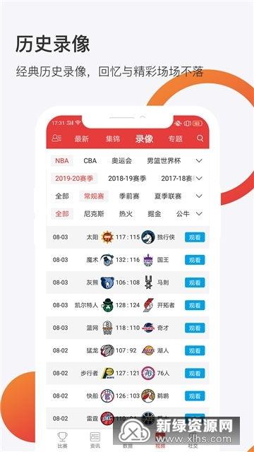 每日大赛APP在哪看,赛事直播一网打尽，精彩瞬间尽收眼底
