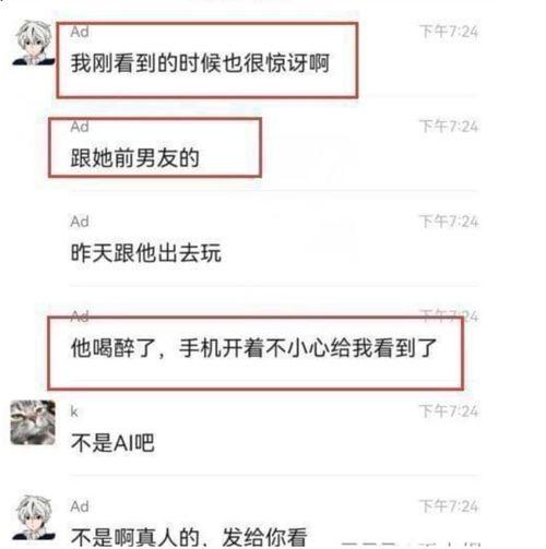 吃瓜爆料聊天记录群,聊天记录中的娱乐圈风云