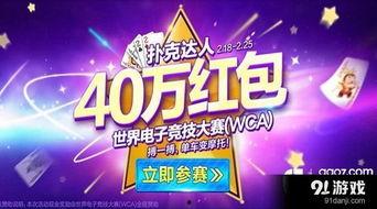 每日大赛91,巅峰对决，谁将问鼎荣耀之巅？