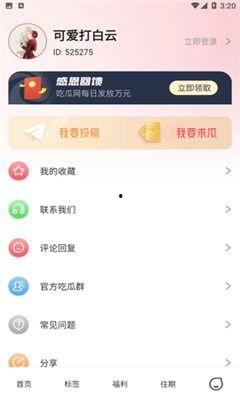 52吃瓜爆料免费吃瓜视频,免费畅享热门吃瓜视频盛宴