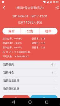 每日大赛怎么下载,下载攻略与精彩内容速览