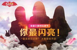 51大赛每日大赛,竞技盛宴，创新无限！”