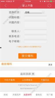 每日大赛APP官方网站,解锁精彩赛事，尽享竞技盛宴